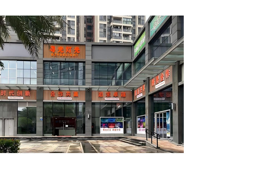 廣州晟光舞臺(tái)燈光音響設(shè)備有限公司 廣州晟光舞臺(tái)燈光音響設(shè)備有限公司